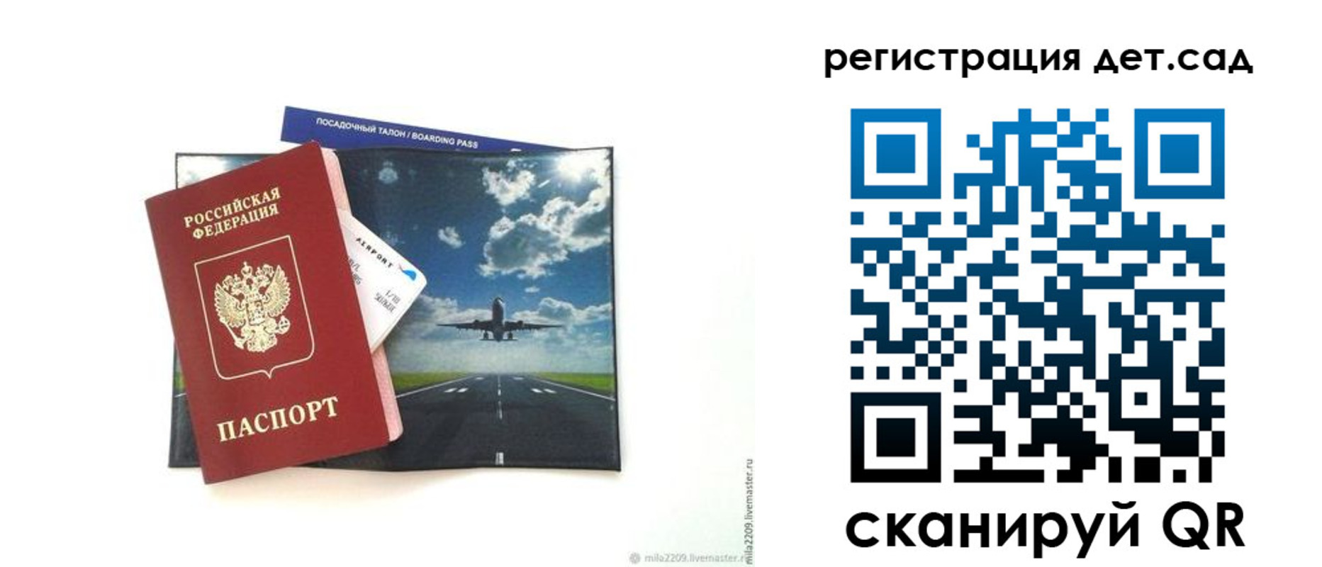 прописка регистрация в Судогде