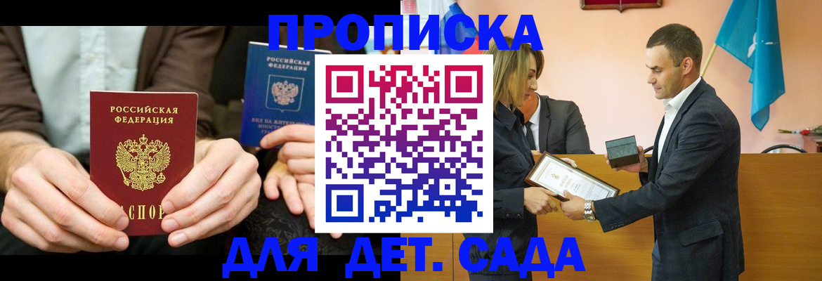 прописка 2025 в Судогде