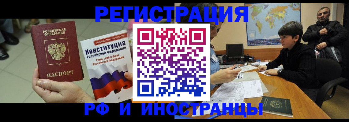 временная регистрация недорого в Судогде