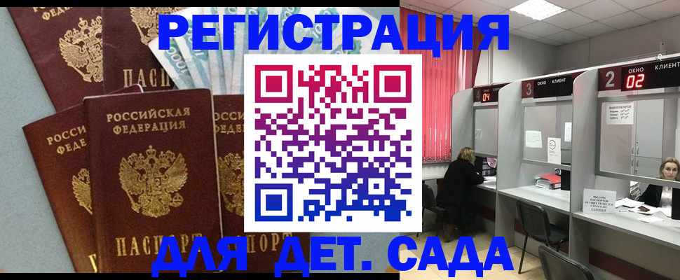 прописка регистрация в Судогде