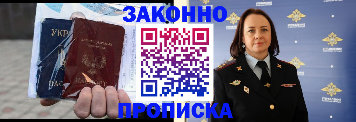 прописка 2025 в Судогде