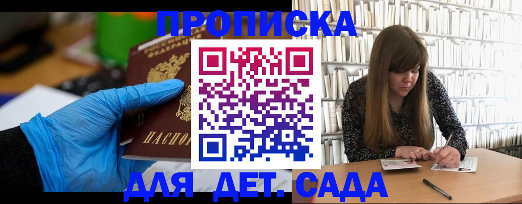 прописка гарантия в Судогде