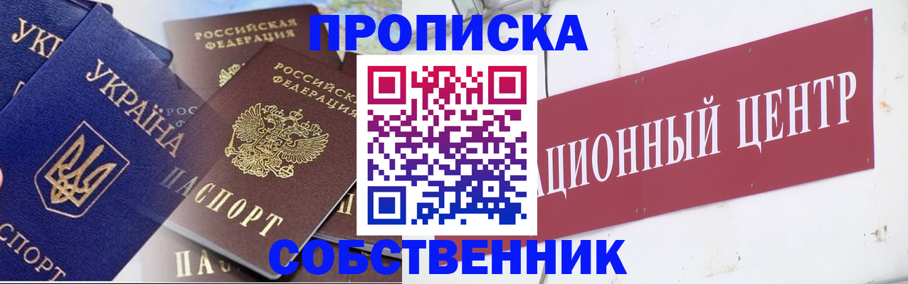 прописка штамп в Судогде
