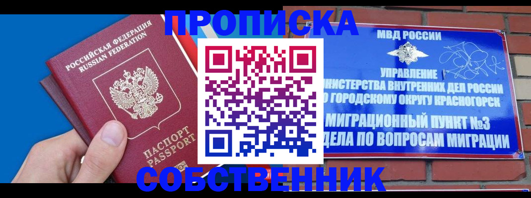 прописка штамп в Судогде